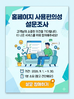 사용편의성 설문조사입니다.

설문에 응해주셔서 감사드립니다.
